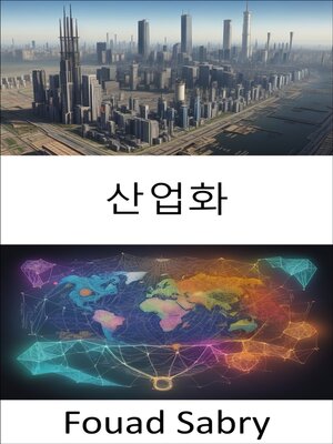 cover image of 산업화